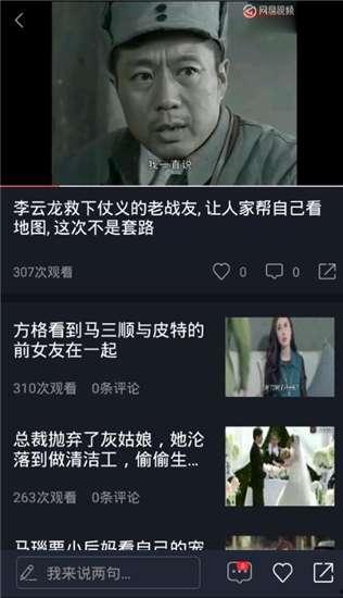 来武庄吃瓜视频全集下载