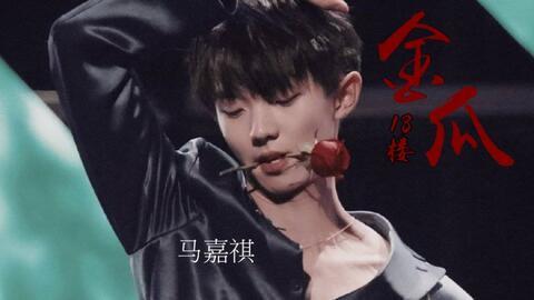 马嘉祺拍吃瓜是真的吗视频,是真是假引热议